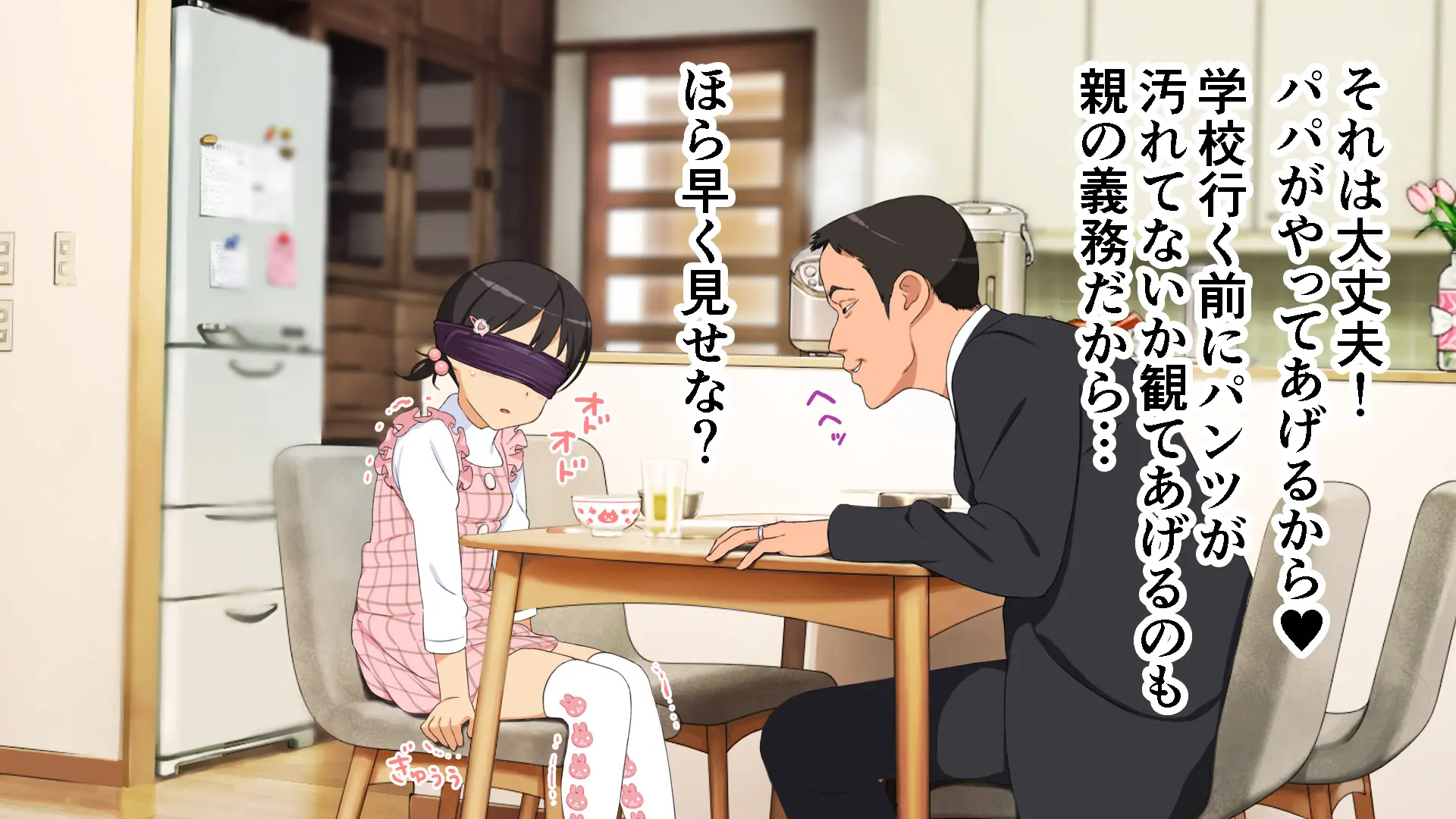 Yome No Tsureko Ga Do-Strike